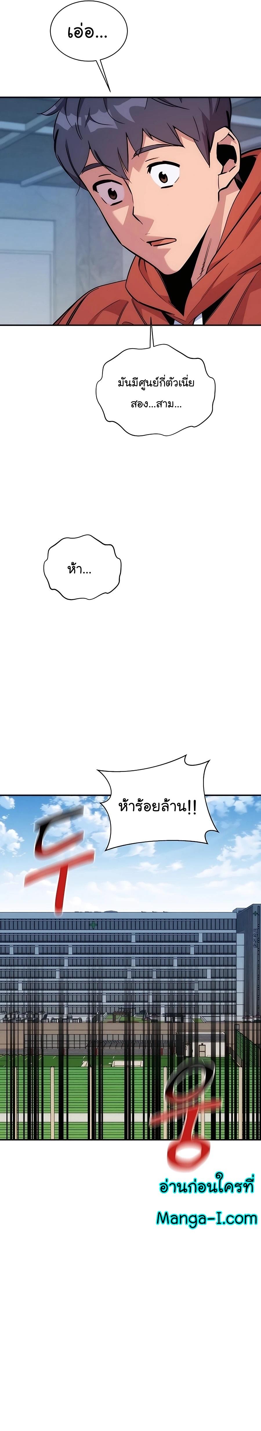 Auto Hunting With My Clones ตอนที่ 47 26