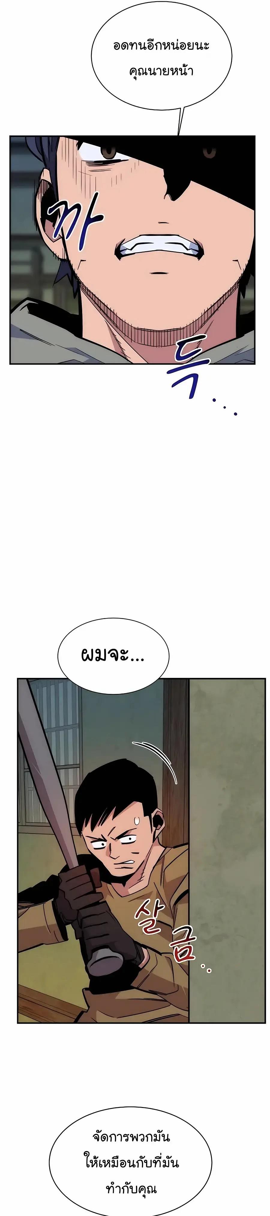 Auto Hunting With My Clones ตอนที่ 43 26