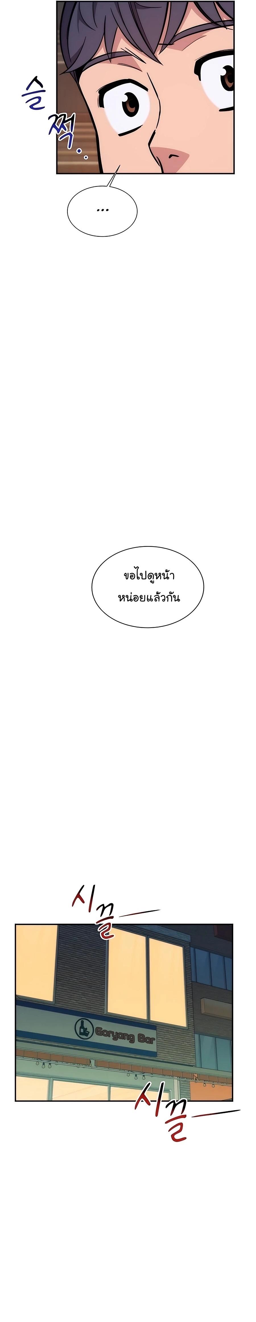 Auto Hunting With My Clones ตอนที่ 51 26