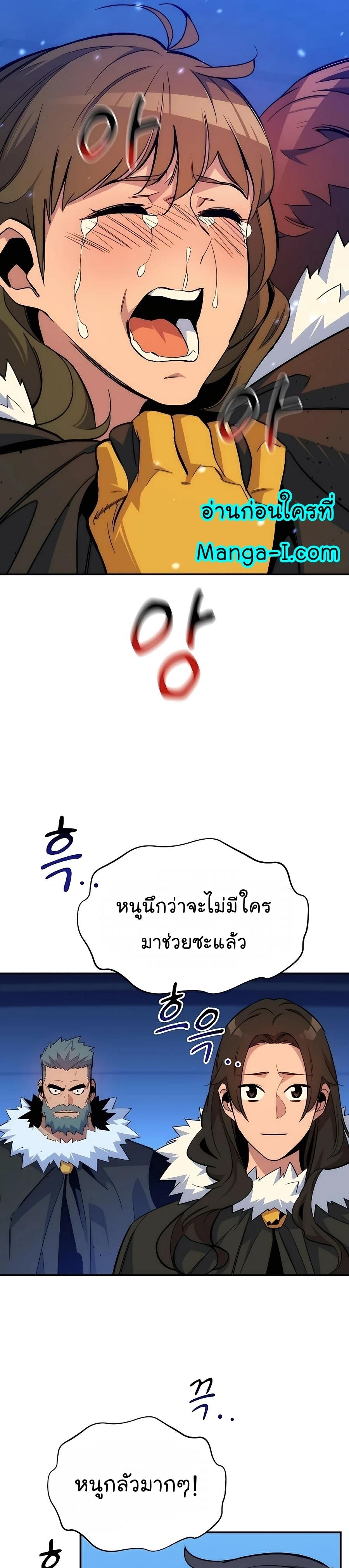 Auto Hunting With My Clones ตอนที่ 42 26