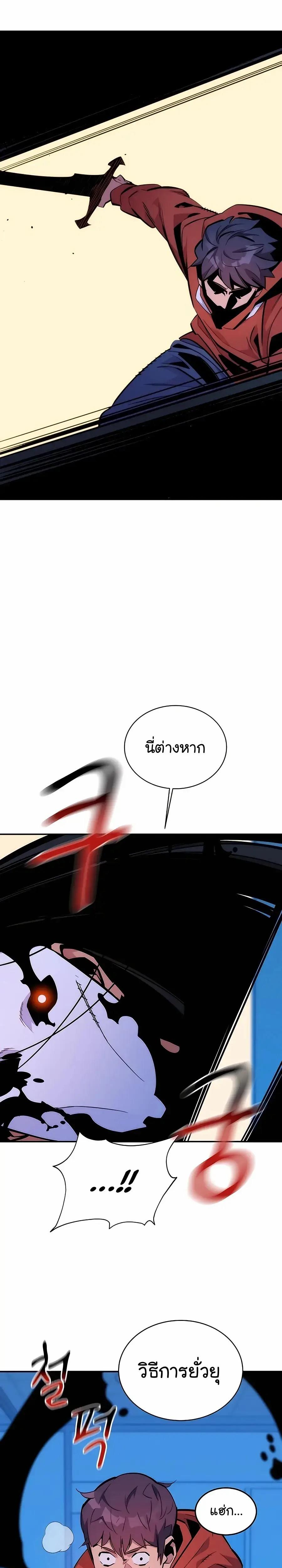 Auto Hunting With My Clones ตอนที่ 50 26
