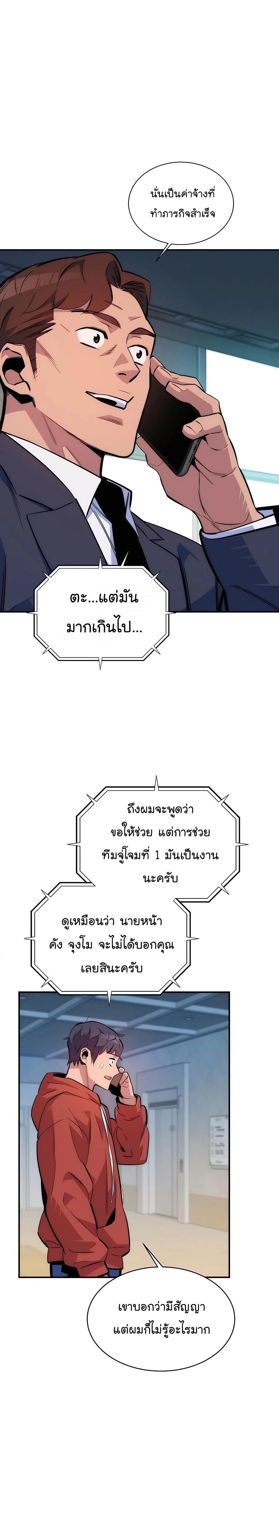 Auto Hunting With My Clones ตอนที่ 47 27