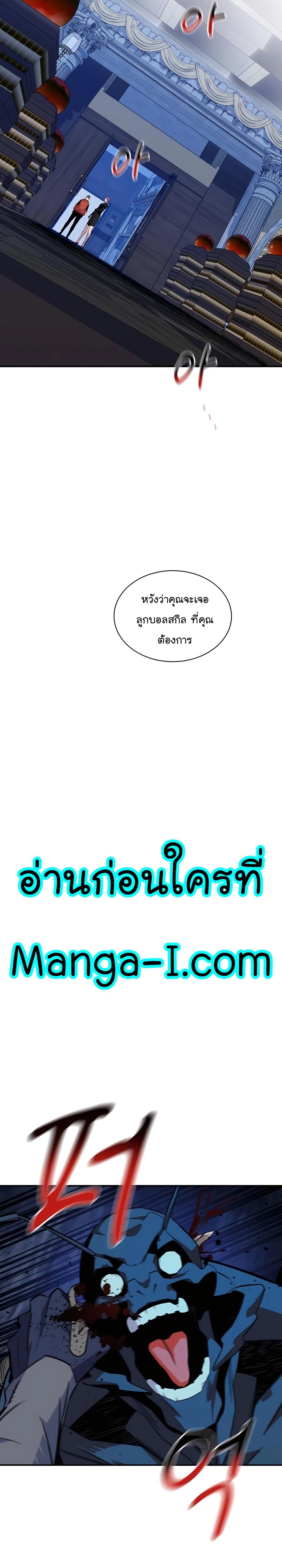 Auto Hunting With My Clones ตอนที่ 55 27