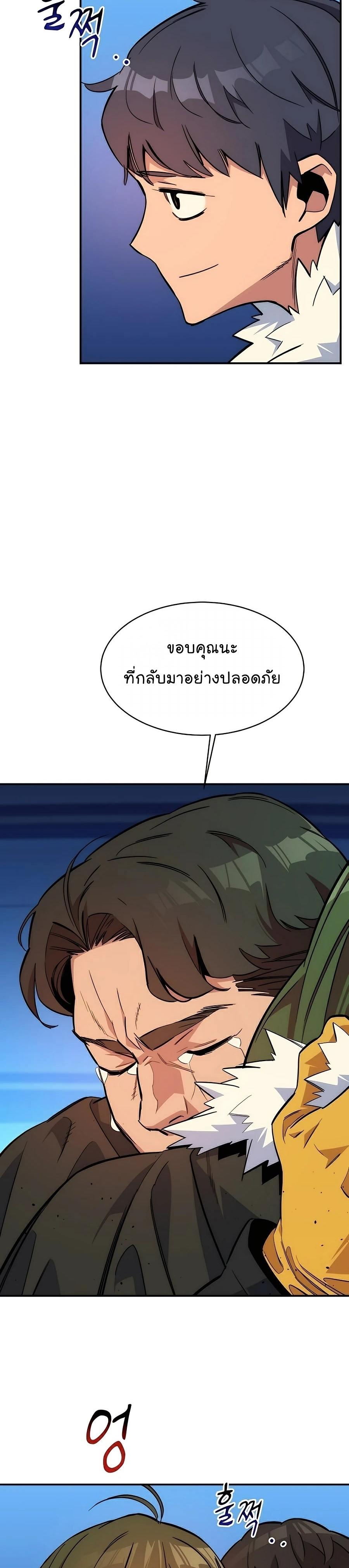 Auto Hunting With My Clones ตอนที่ 42 27
