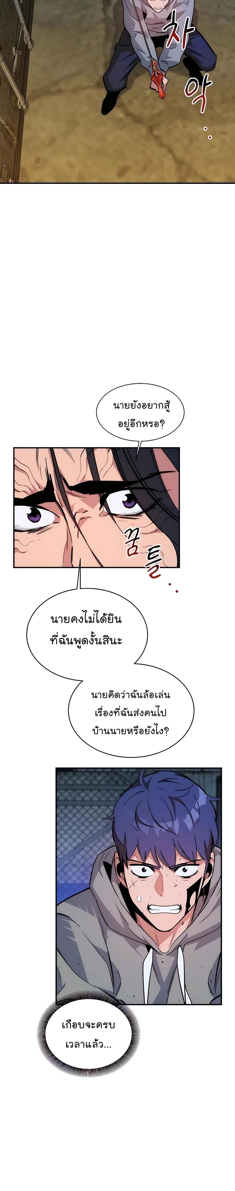 Auto Hunting With My Clones ตอนที่ 45 27