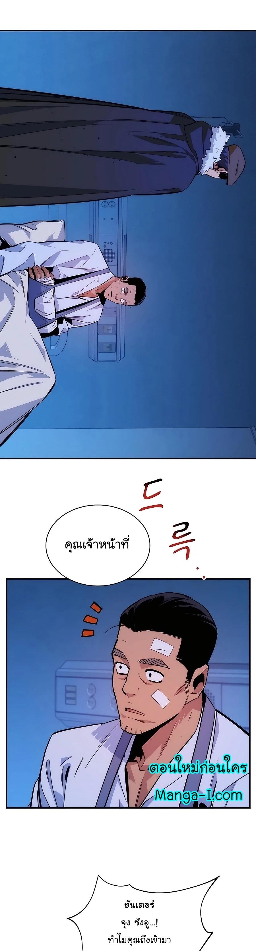 Auto Hunting With My Clones ตอนที่ 46 27