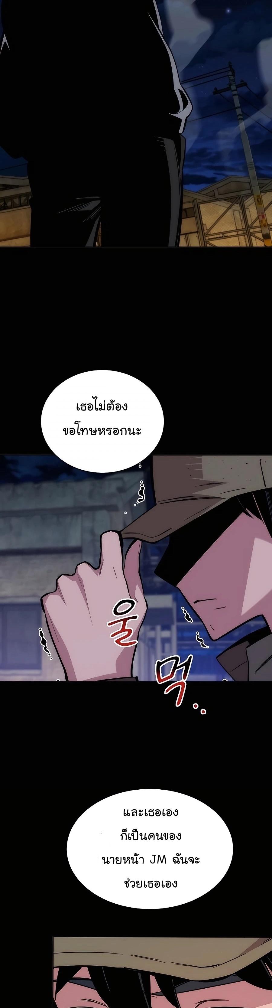 Auto Hunting With My Clones ตอนที่ 48 27