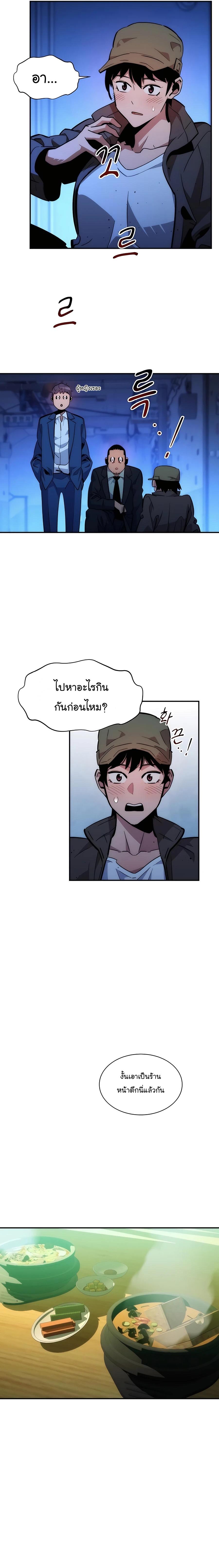 Auto Hunting With My Clones ตอนที่ 35 27