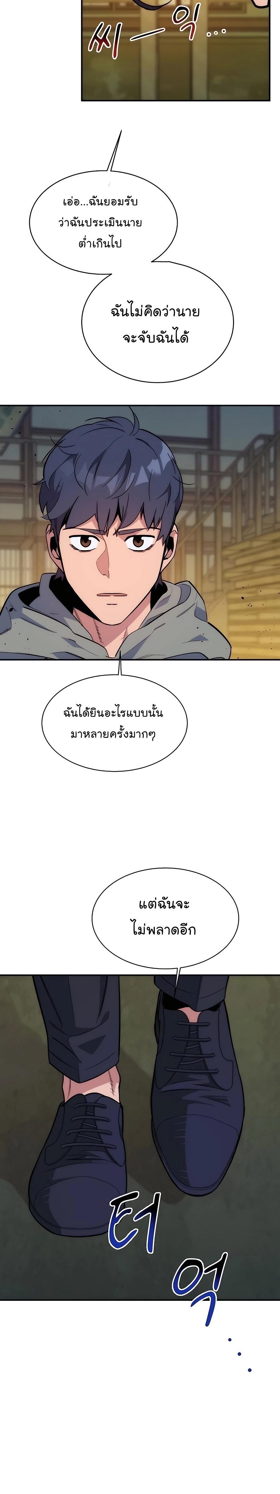 Auto Hunting With My Clones ตอนที่ 44 27