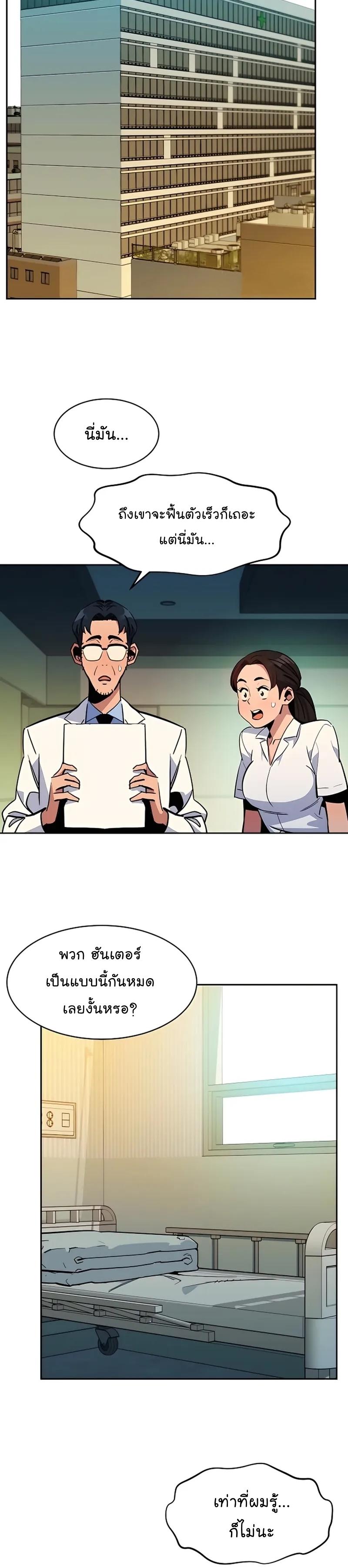Auto Hunting With My Clones ตอนที่ 28 27