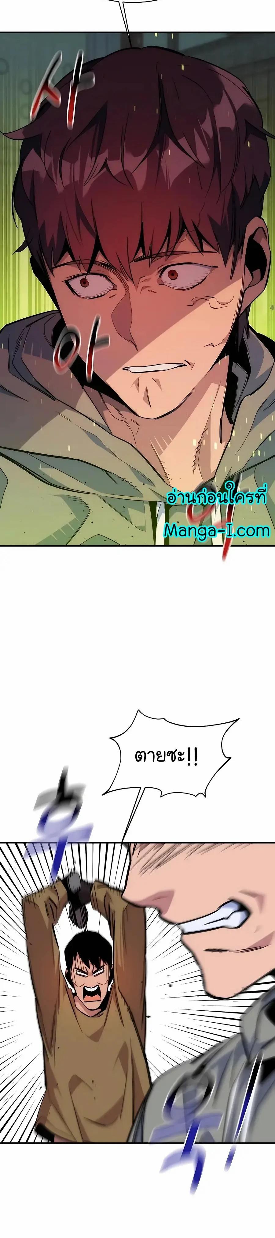 Auto Hunting With My Clones ตอนที่ 43 27