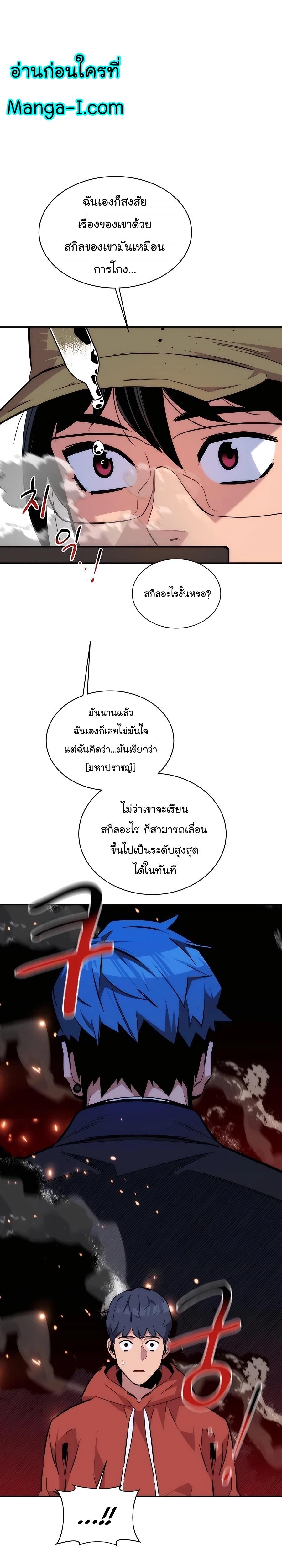 Auto Hunting With My Clones ตอนที่ 54 27