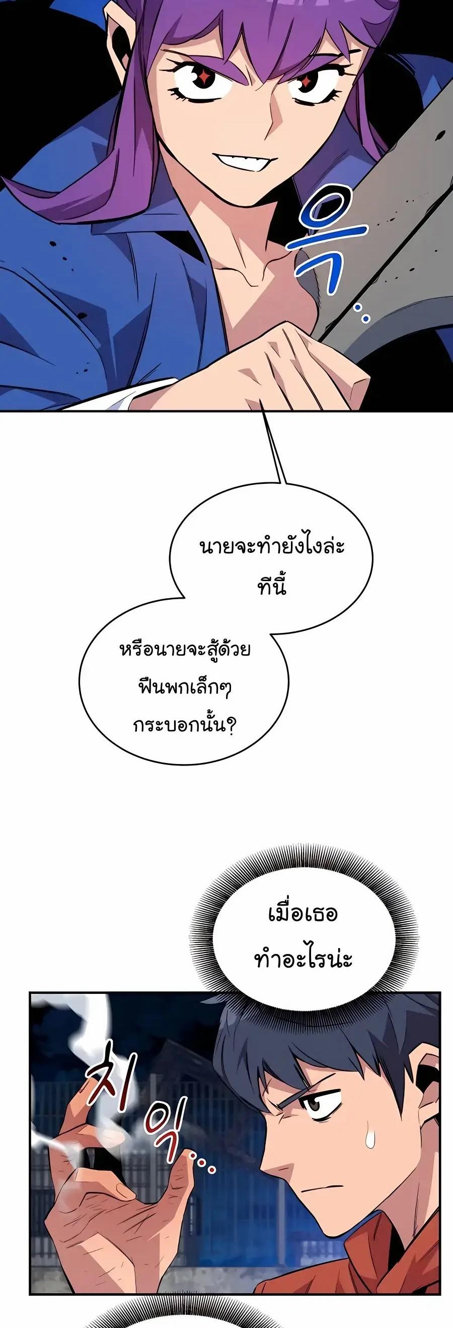 Auto Hunting With My Clones ตอนที่ 58 27