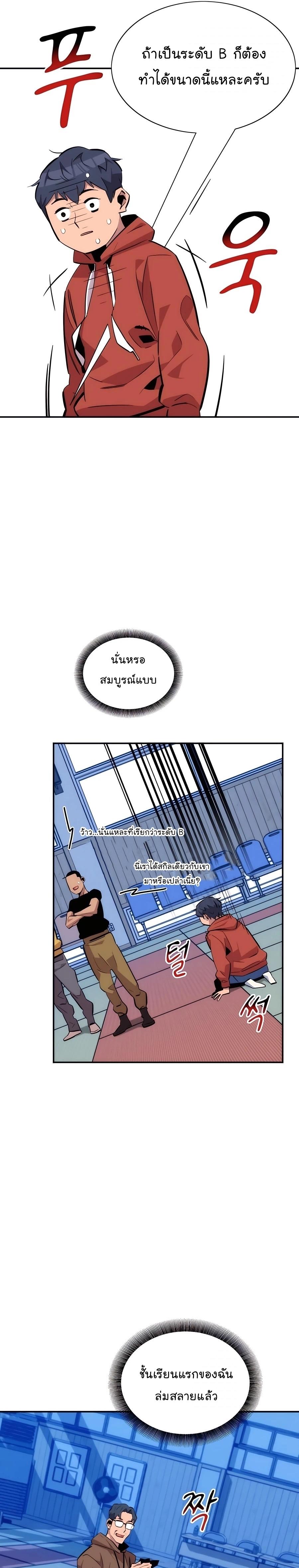 Auto Hunting With My Clones ตอนที่ 53 28