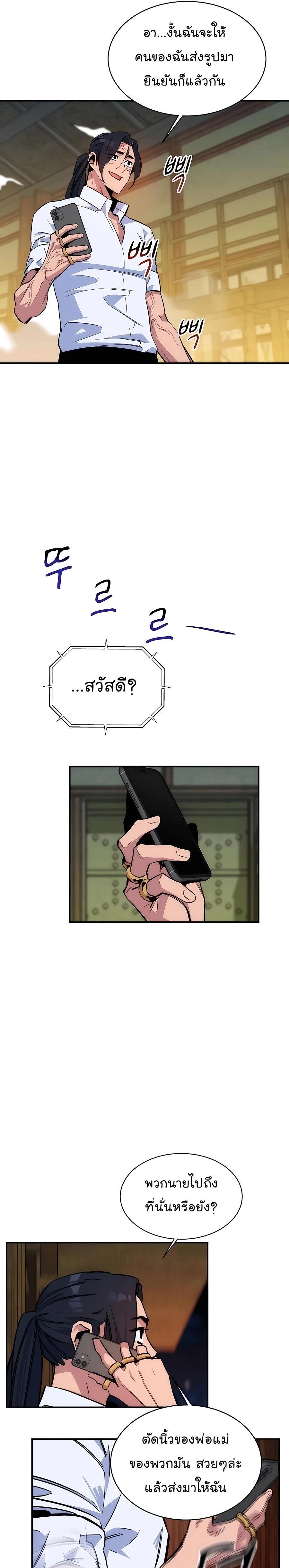 Auto Hunting With My Clones ตอนที่ 45 28