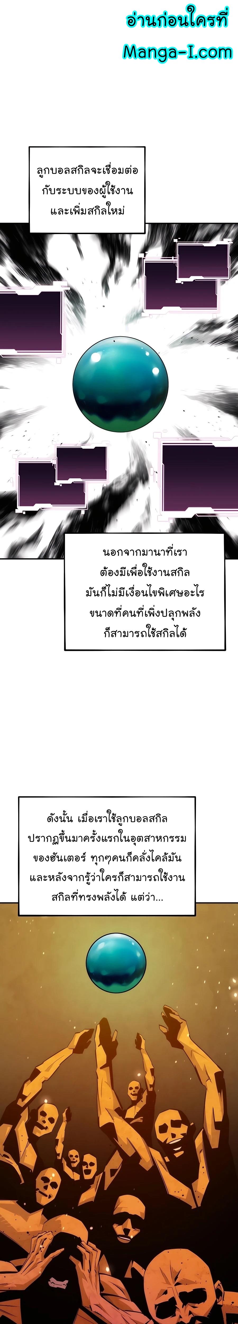 Auto Hunting With My Clones ตอนที่ 53 2
