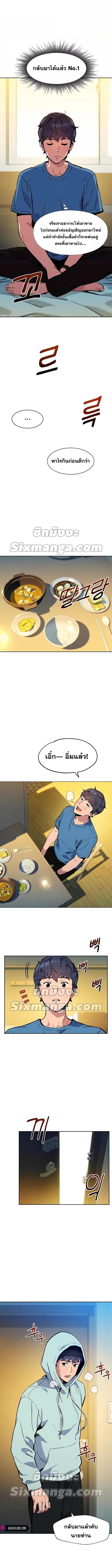 Auto Hunting With My Clones ตอนที่ 5 2