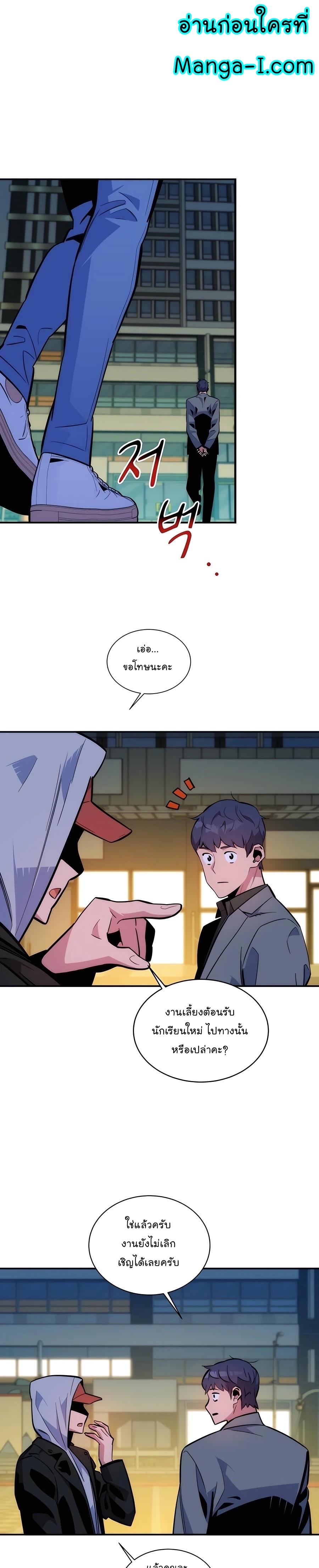 Auto Hunting With My Clones ตอนที่ 52 2