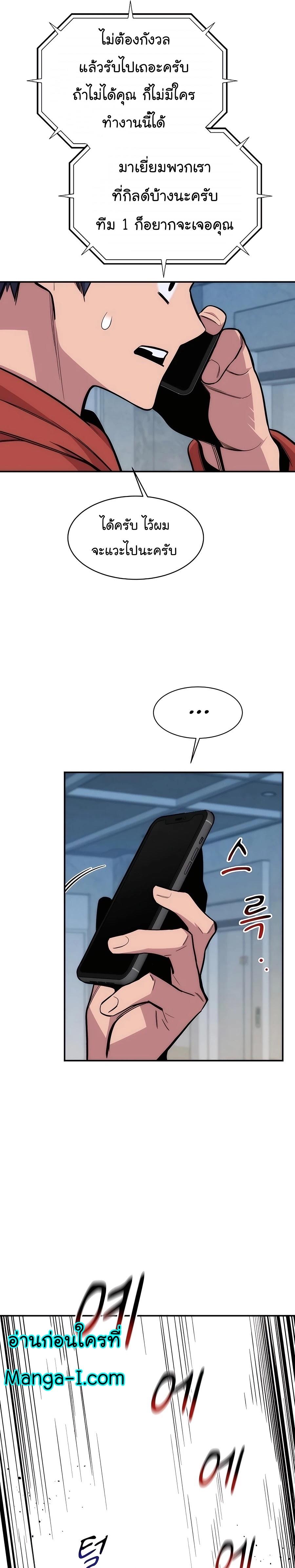 Auto Hunting With My Clones ตอนที่ 47 28