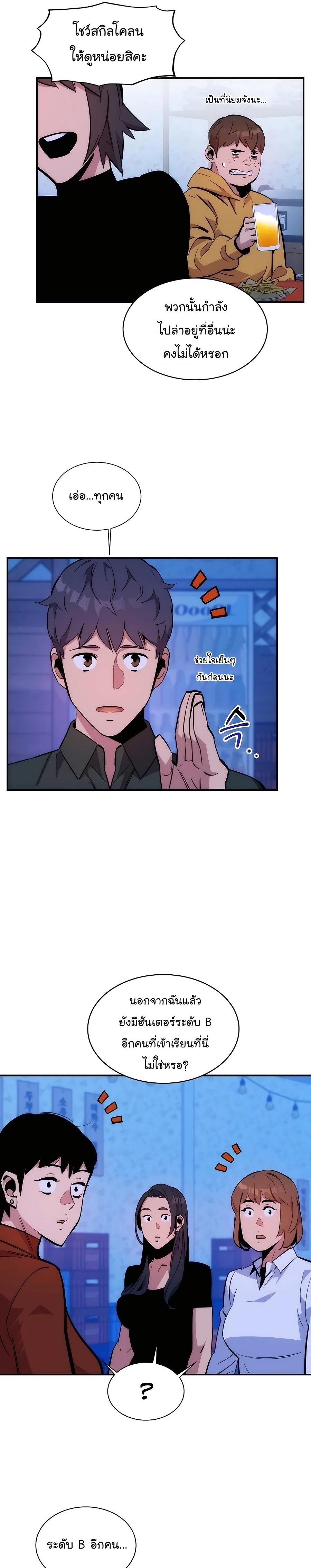Auto Hunting With My Clones ตอนที่ 51 28
