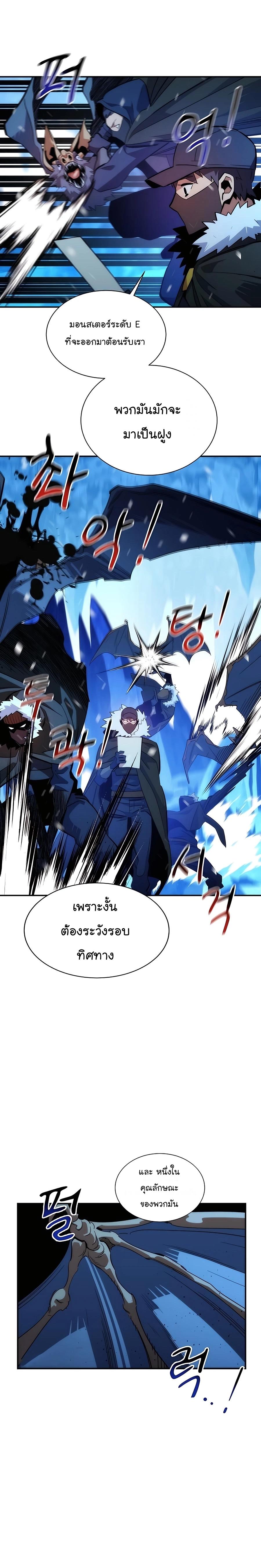Auto Hunting With My Clones ตอนที่ 36 28