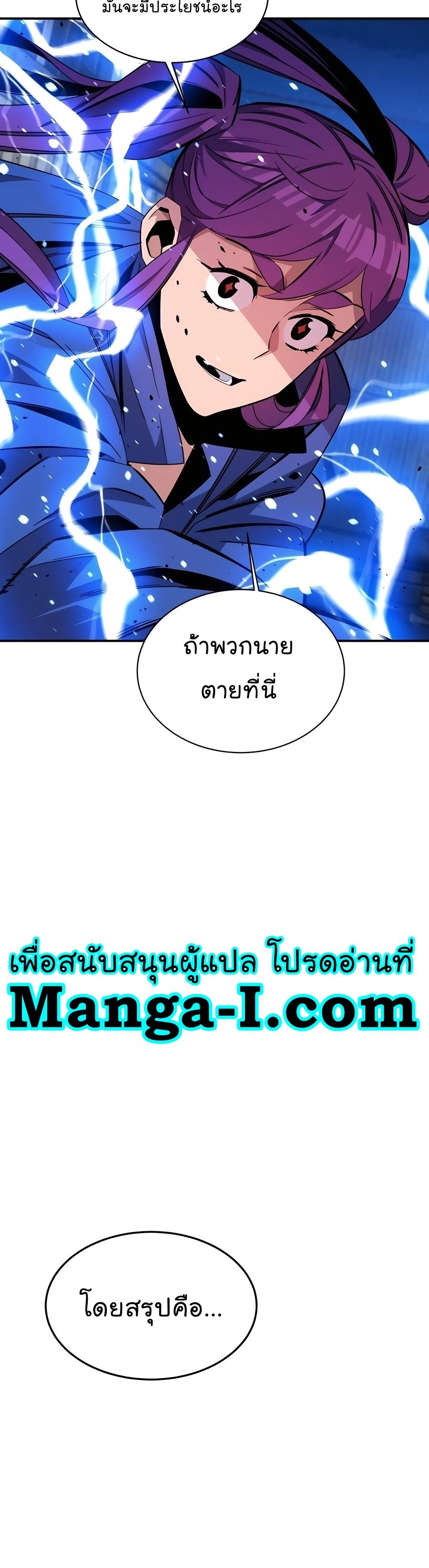 Auto Hunting With My Clones ตอนที่ 57 28