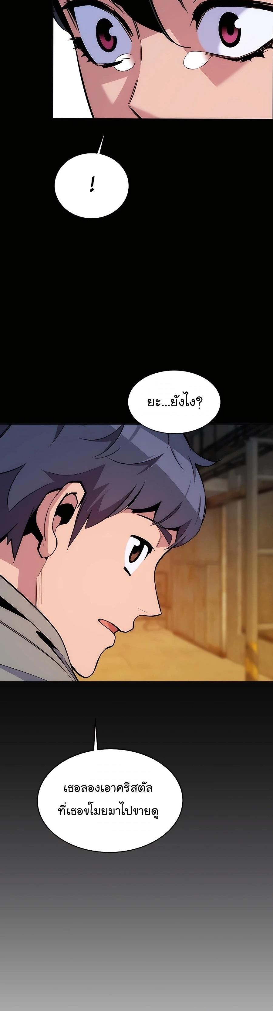 Auto Hunting With My Clones ตอนที่ 48 28