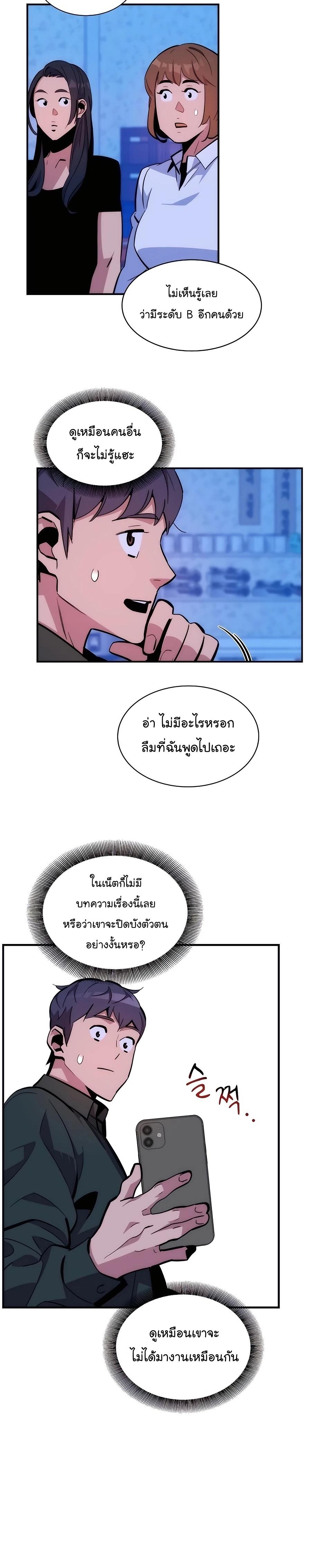 Auto Hunting With My Clones ตอนที่ 51 29