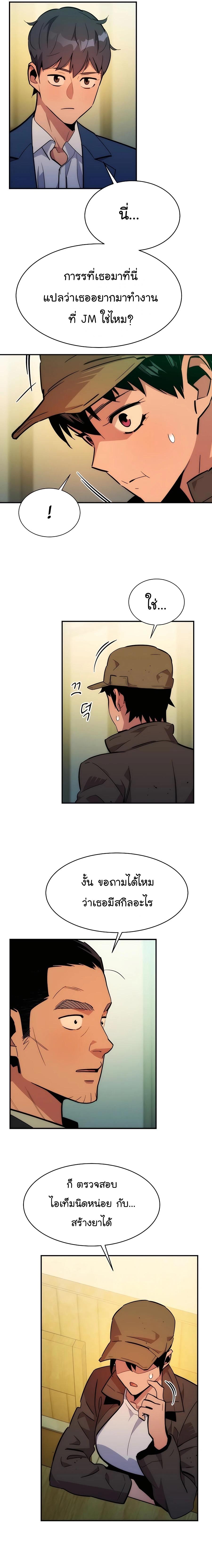 Auto Hunting With My Clones ตอนที่ 35 29