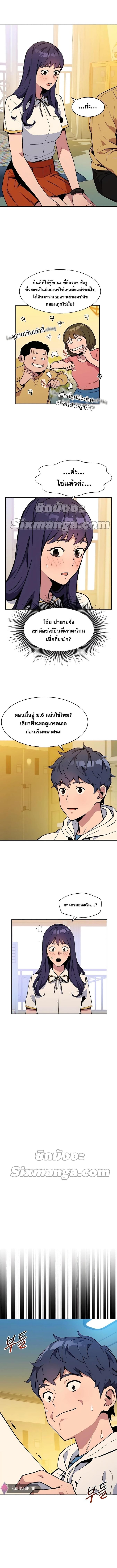 Auto Hunting With My Clones ตอนที่ 6 2