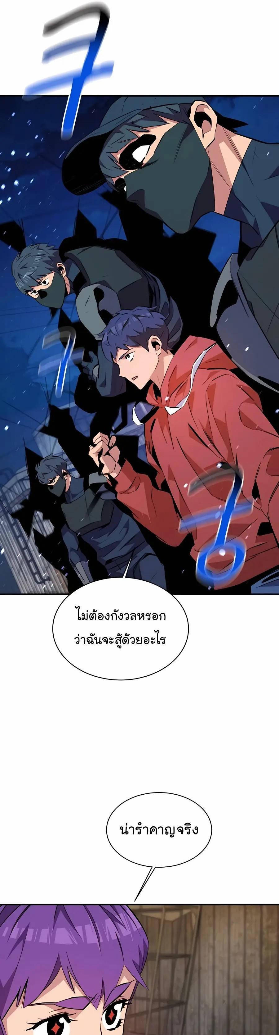 Auto Hunting With My Clones ตอนที่ 58 29