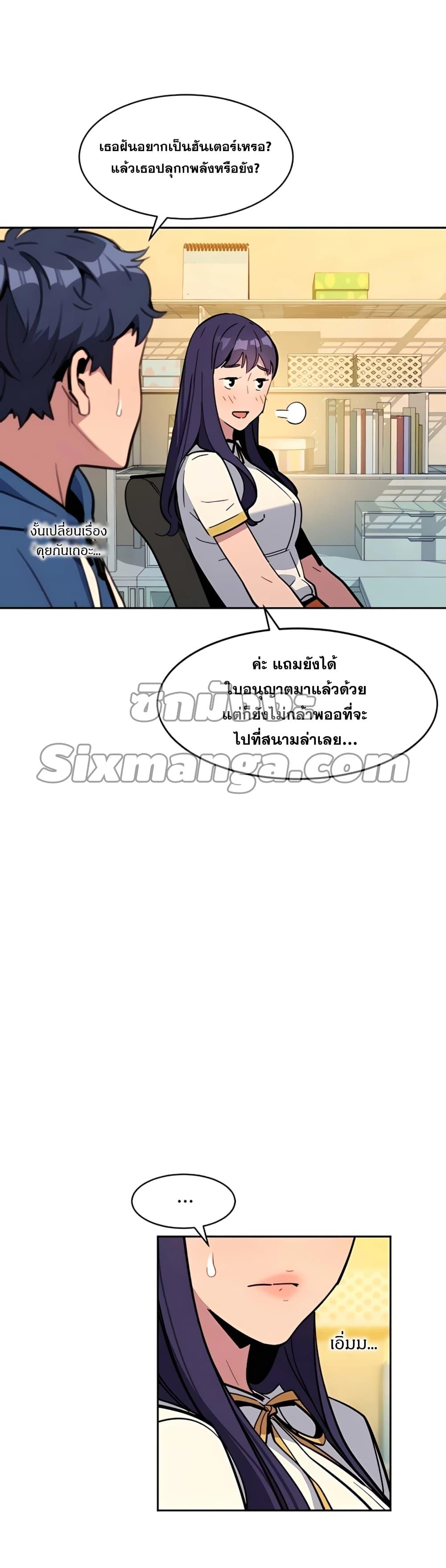 Auto Hunting With My Clones ตอนที่ 11 29