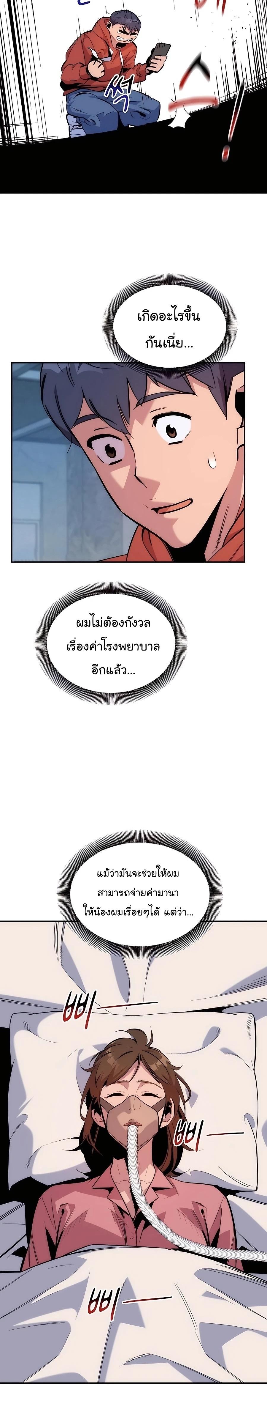 Auto Hunting With My Clones ตอนที่ 47 29