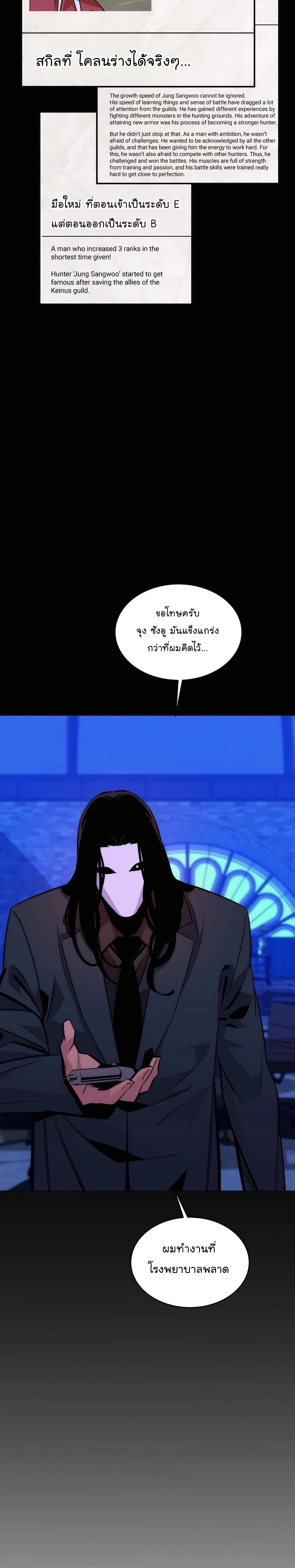 Auto Hunting With My Clones ตอนที่ 52 29