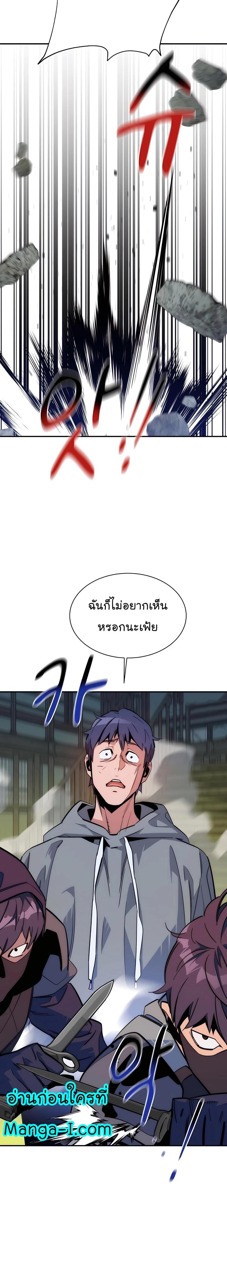 Auto Hunting With My Clones ตอนที่ 44 29