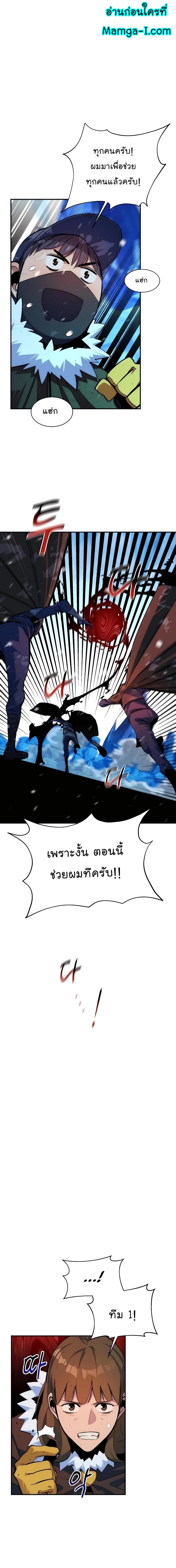 Auto Hunting With My Clones ตอนที่ 40 2