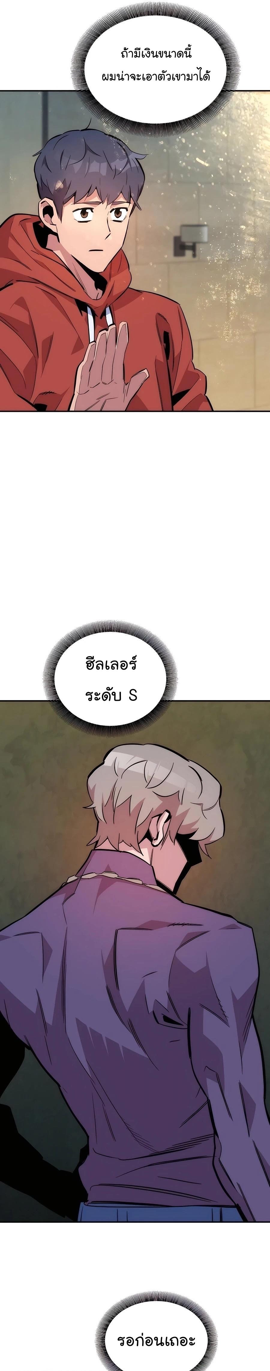 Auto Hunting With My Clones ตอนที่ 47 30