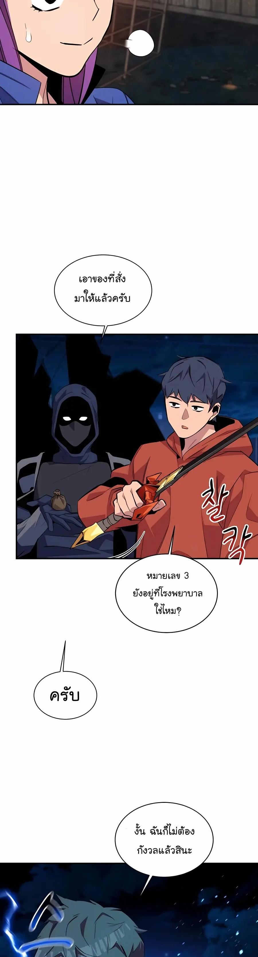Auto Hunting With My Clones ตอนที่ 58 30