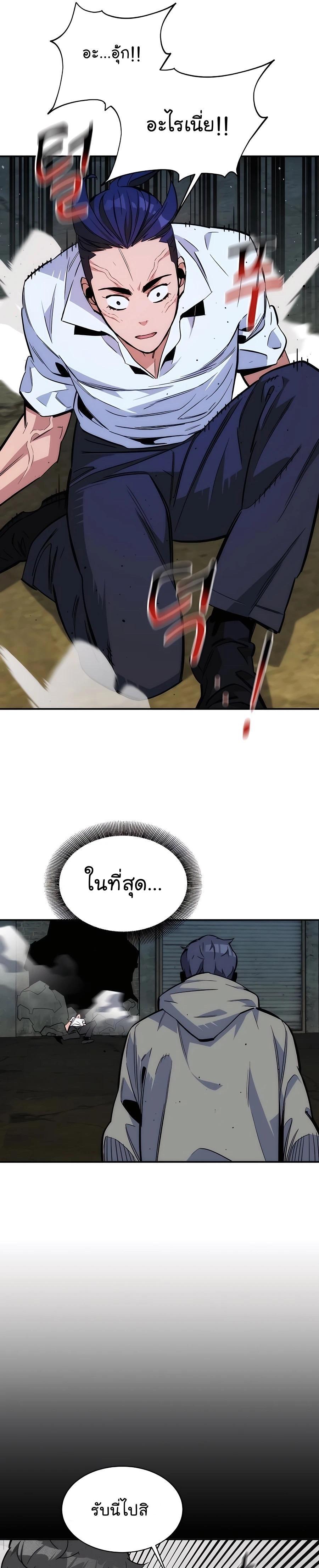 Auto Hunting With My Clones ตอนที่ 45 30