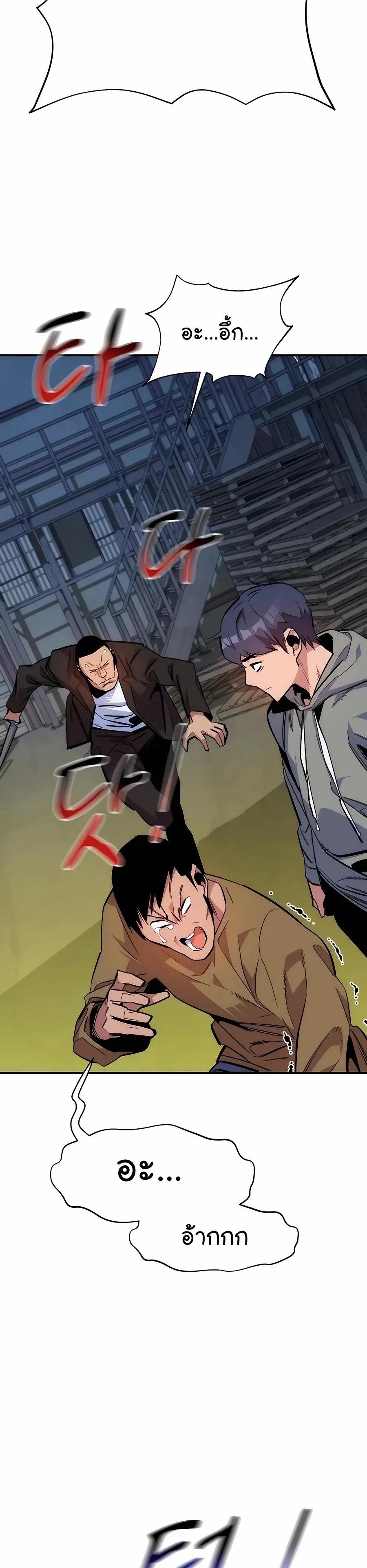Auto Hunting With My Clones ตอนที่ 43 30