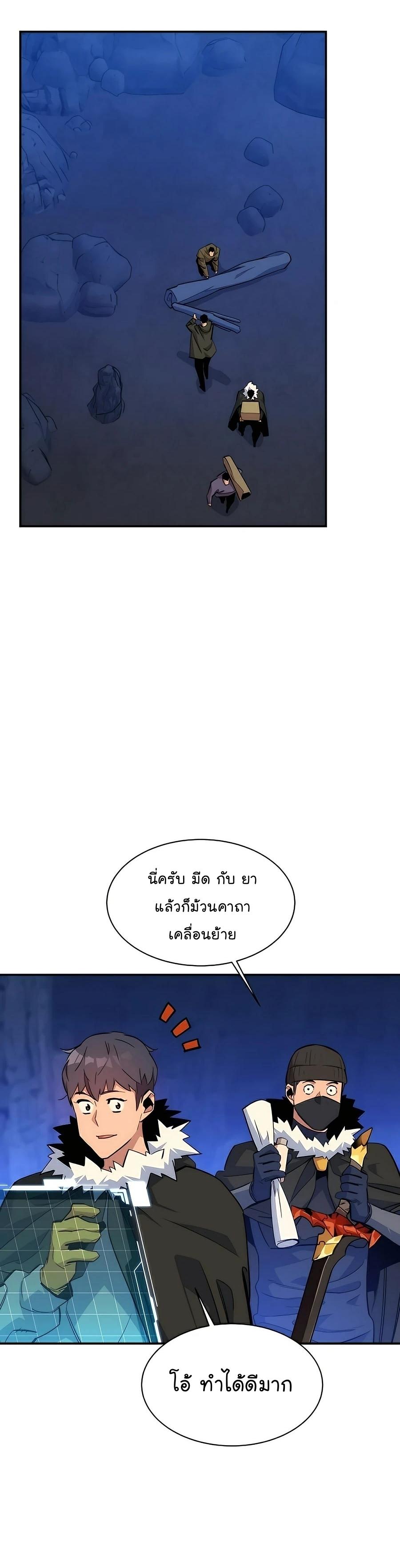 Auto Hunting With My Clones ตอนที่ 42 30