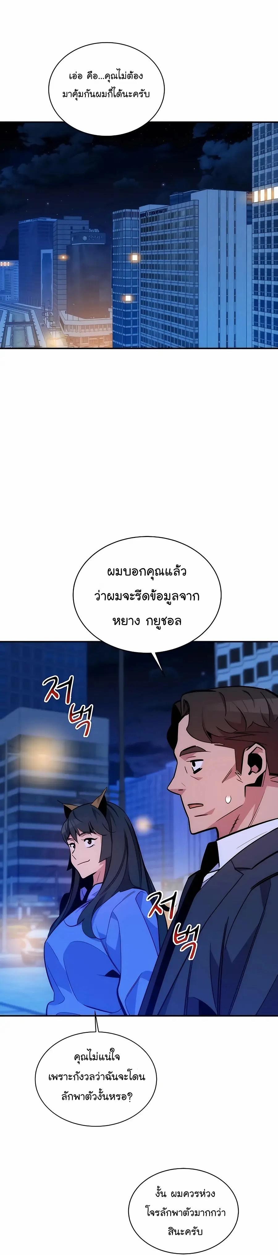 Auto Hunting With My Clones ตอนที่ 49 30
