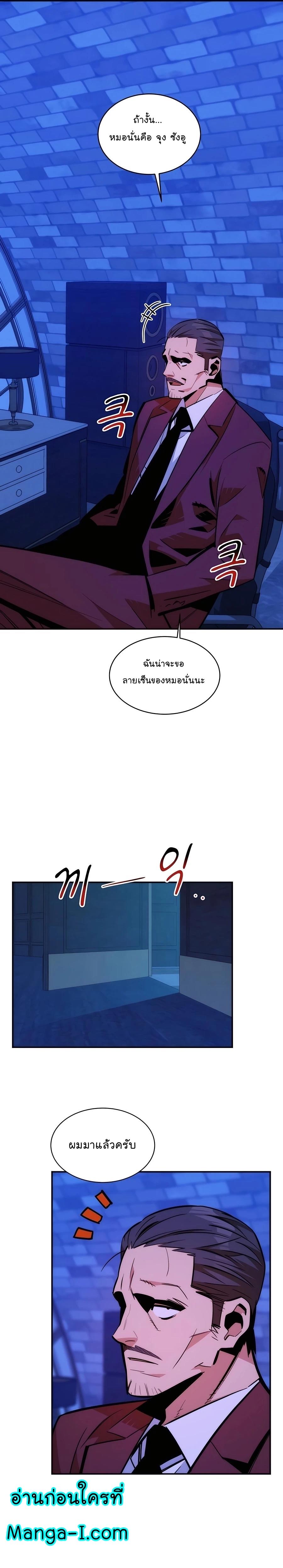 Auto Hunting With My Clones ตอนที่ 52 30