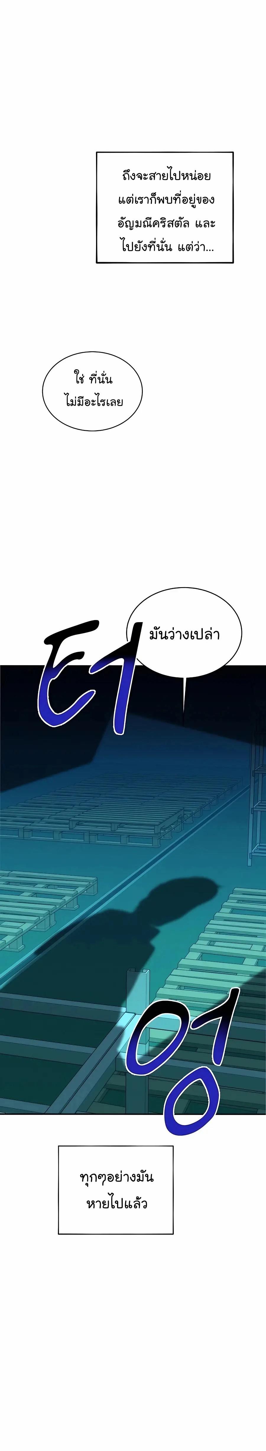 Auto Hunting With My Clones ตอนที่ 50 30