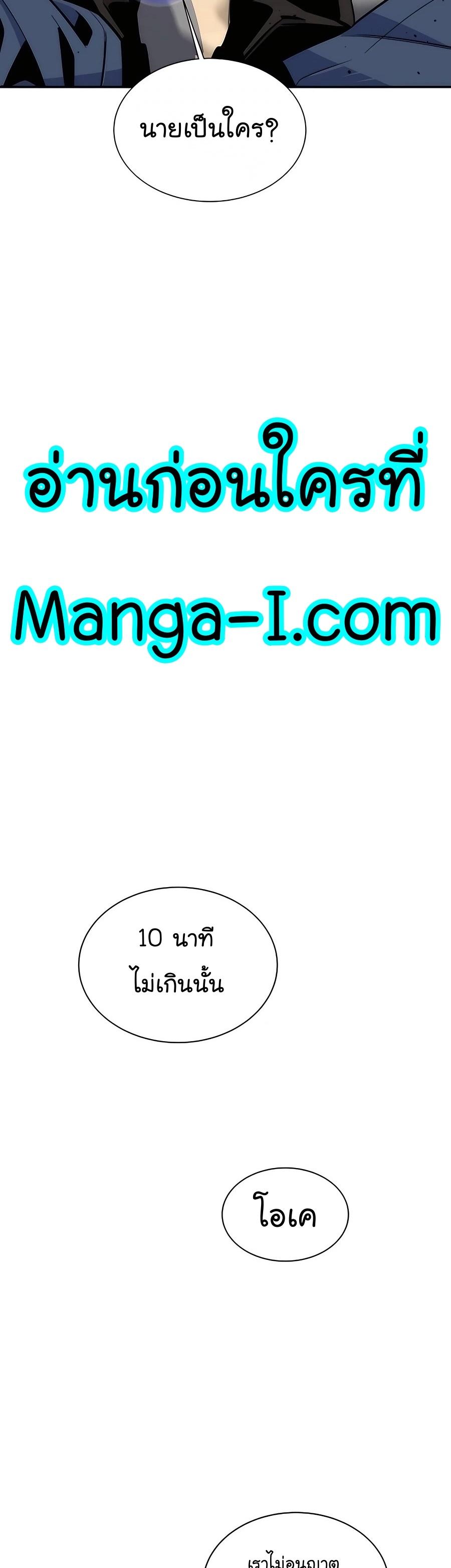 Auto Hunting With My Clones ตอนที่ 48 30