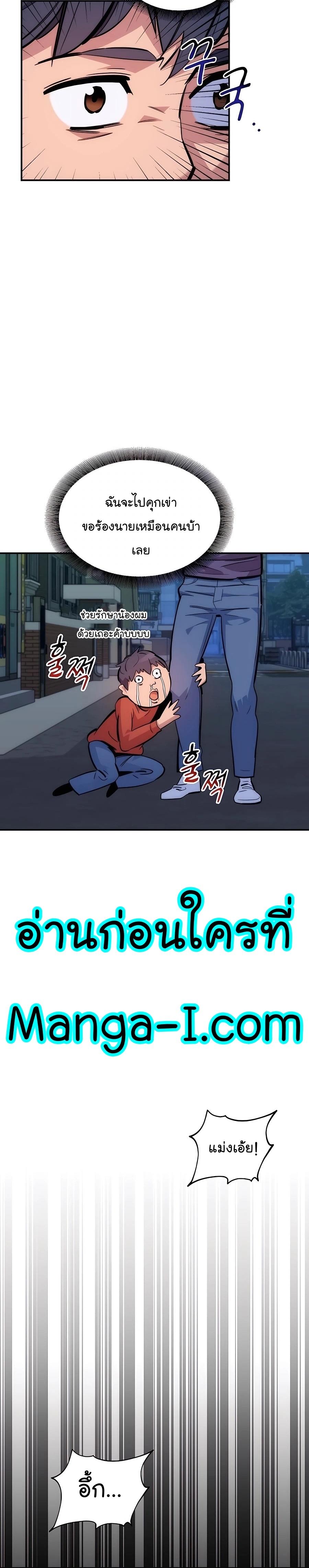 Auto Hunting With My Clones ตอนที่ 47 31