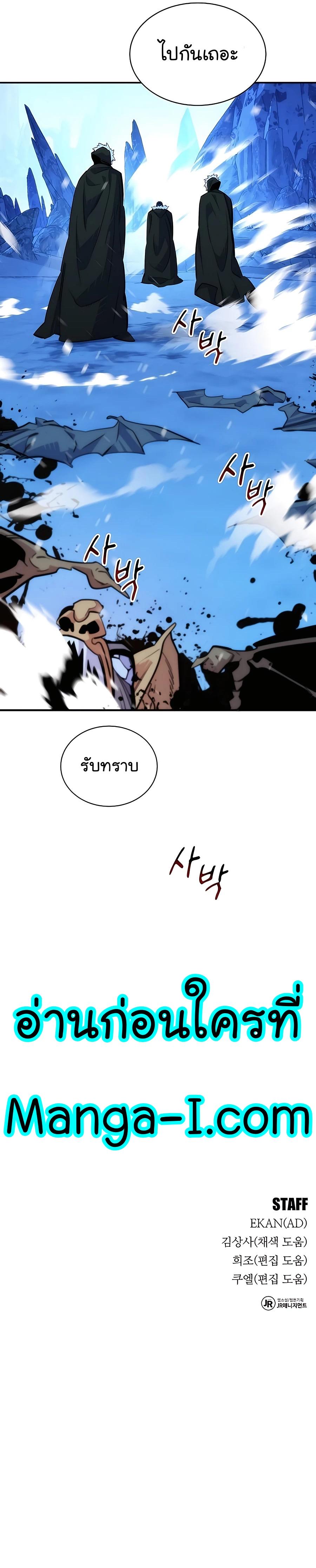 Auto Hunting With My Clones ตอนที่ 36 31