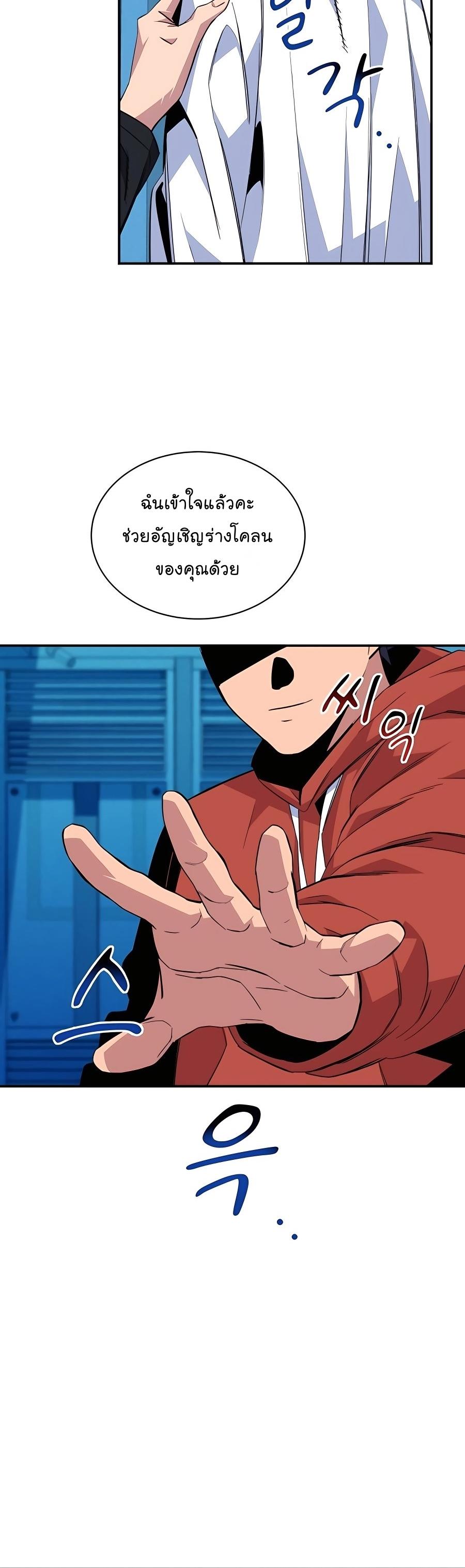 Auto Hunting With My Clones ตอนที่ 57 31