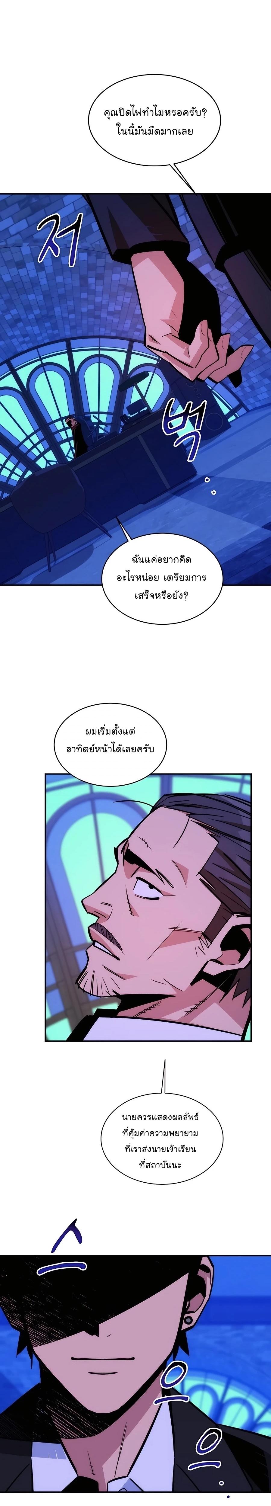 Auto Hunting With My Clones ตอนที่ 52 31