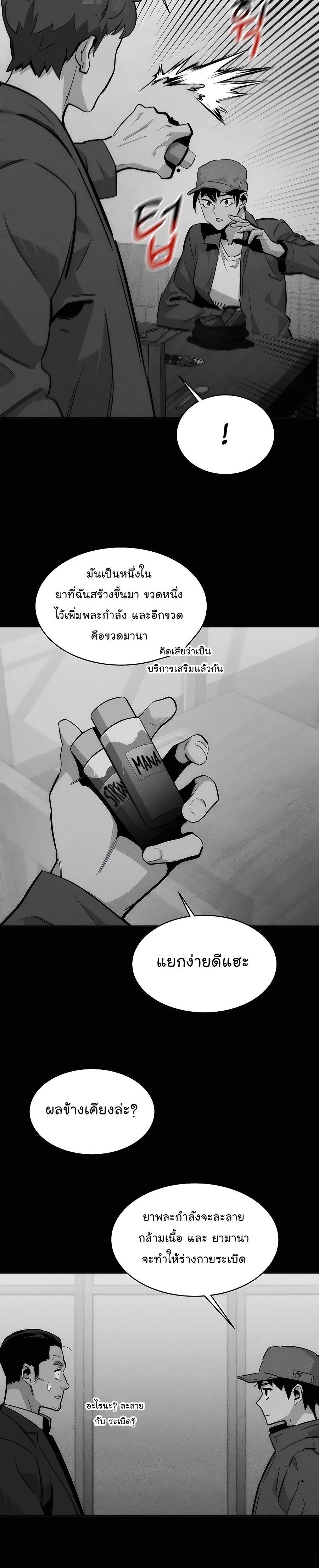 Auto Hunting With My Clones ตอนที่ 45 31